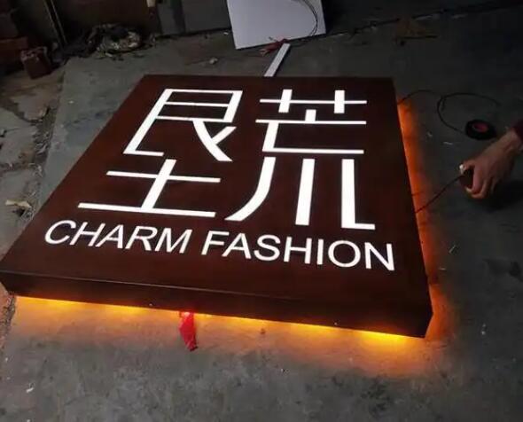 梅列耐候钢板灯箱