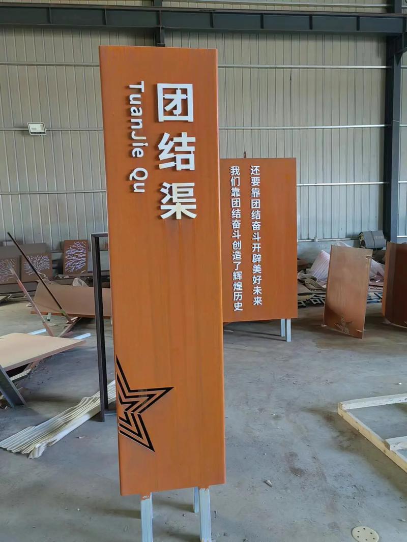 梅列耐候钢标识牌